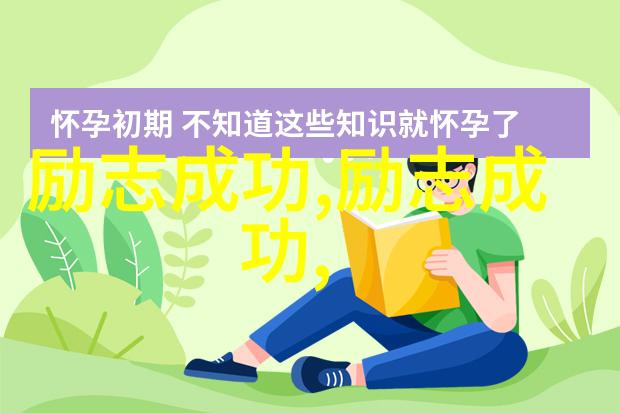 从懒惰到努力我是如何用一把扫帚改变人生的